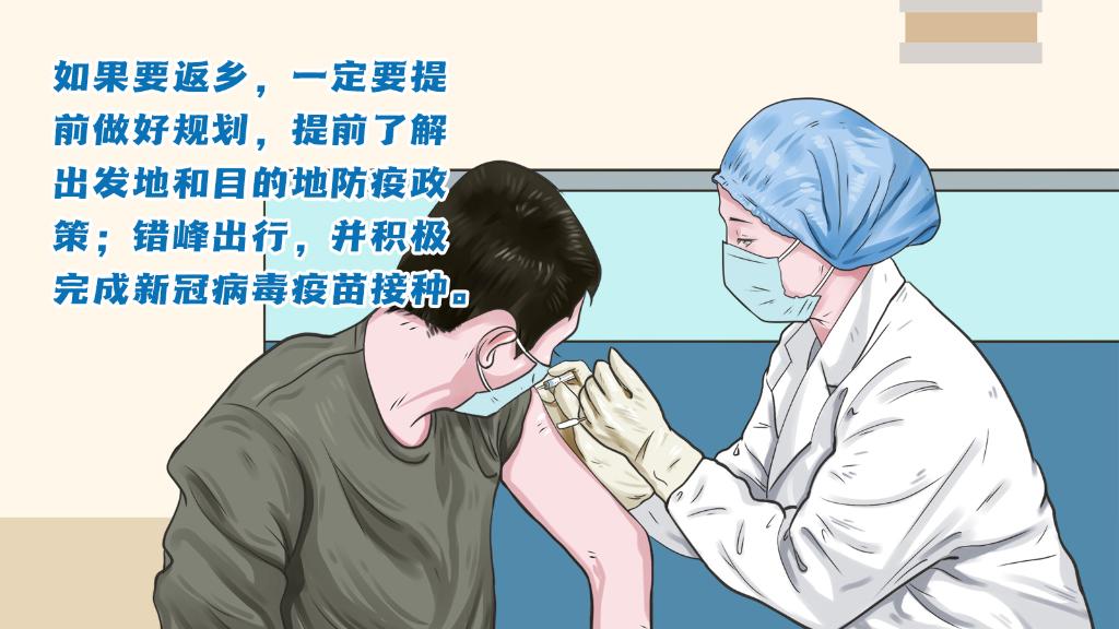 春運進行時，人在旅途如何做好防護？