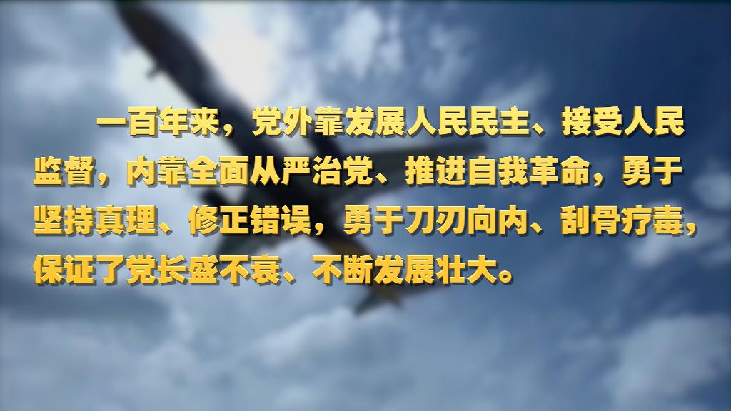 劃重點(diǎn)！十九屆中央紀(jì)委六次全會(huì) 習(xí)近平提出這些要求
