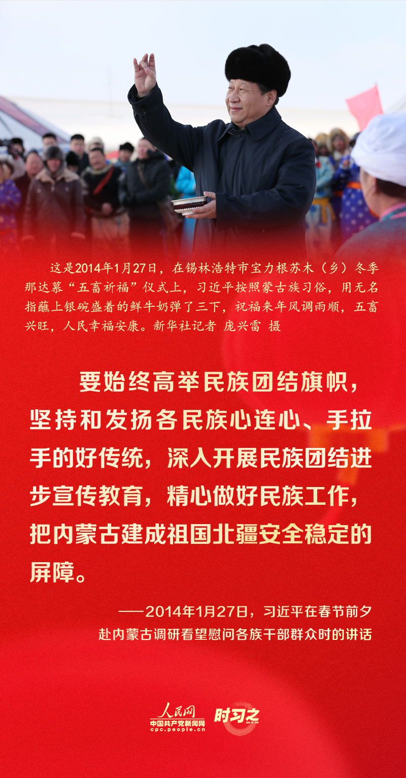 習(xí)近平的新春祝福真摯暖心！
