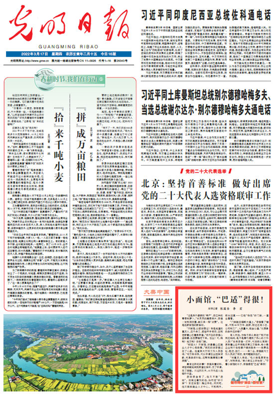 【精心呵護(hù)城鎮(zhèn)“微細(xì)胞”23】短視頻丨小面館，“巴適”得很！