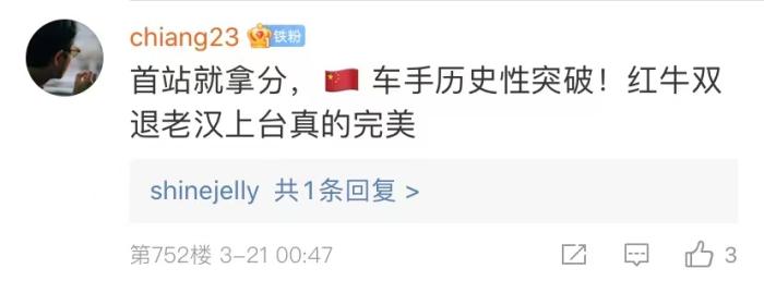 周冠宇，F(xiàn)1中國第一人！首秀就拿分！
