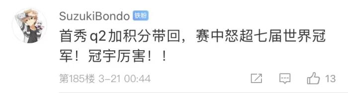 周冠宇，F(xiàn)1中國第一人！首秀就拿分！