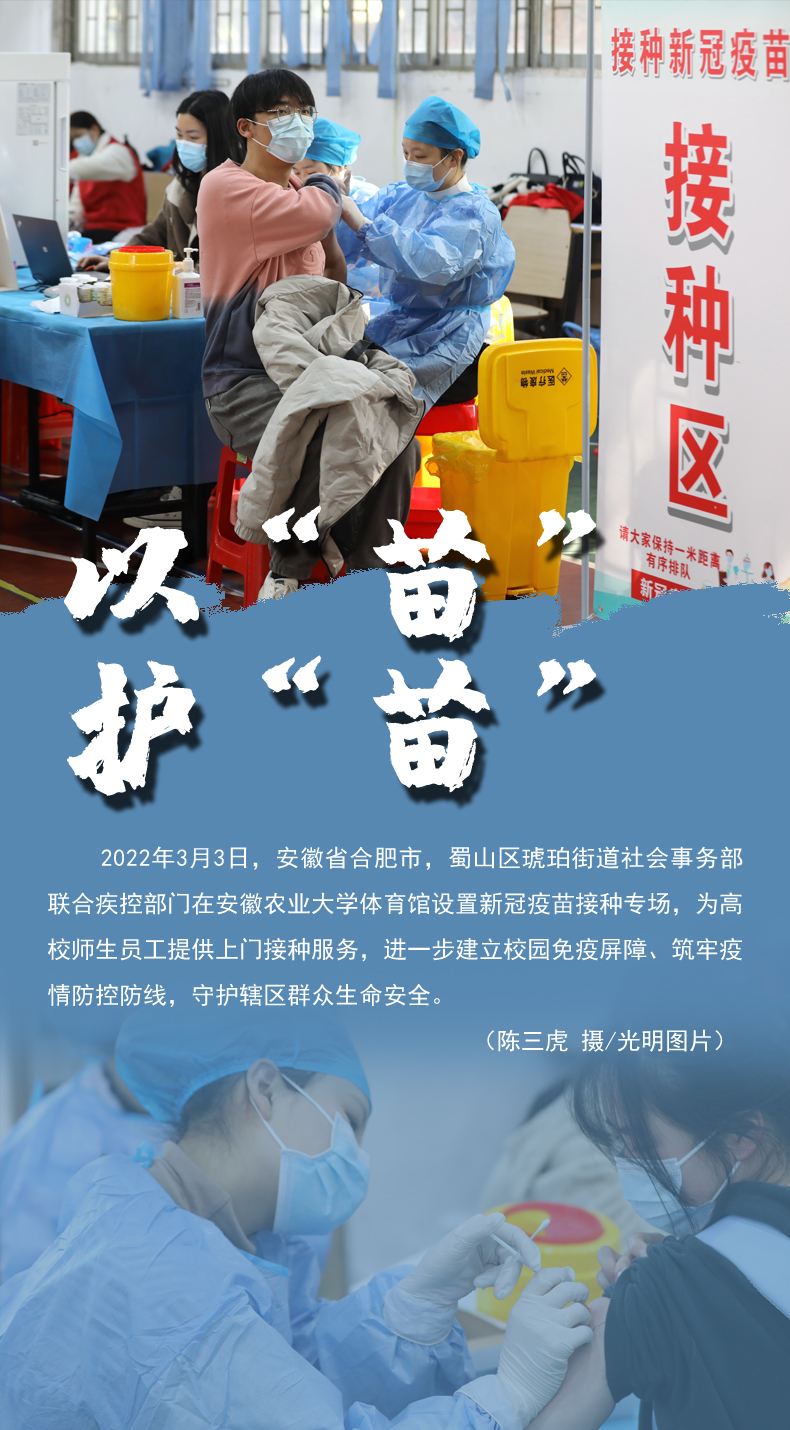 【海報】守護(hù)校園“疫線” 高校這么做！