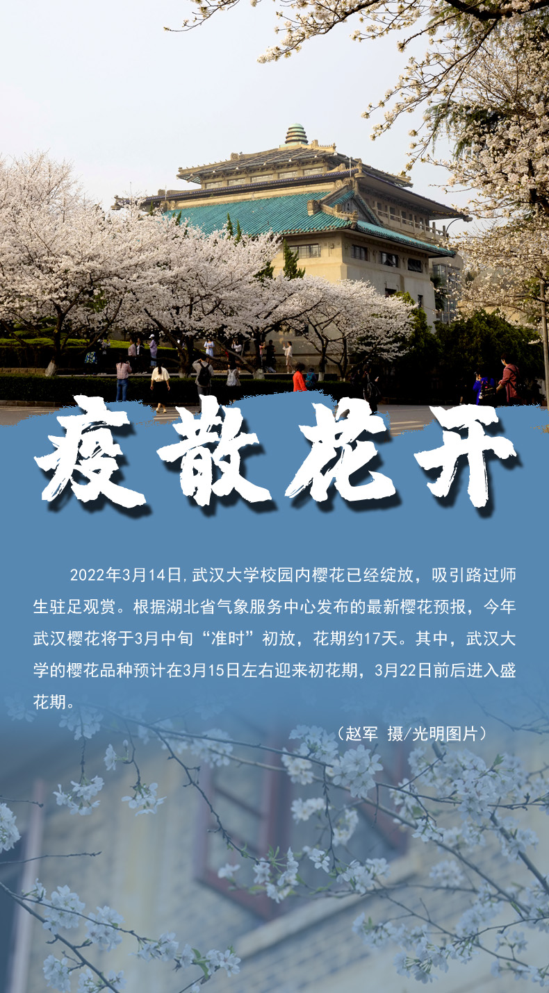 【海報】守護(hù)校園“疫線” 高校這么做！