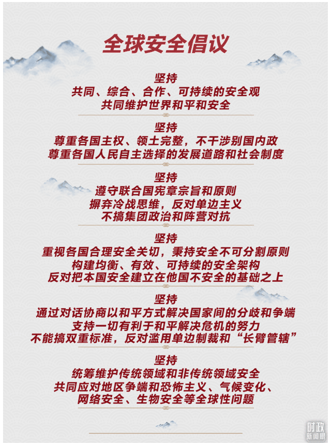 時政新聞眼丨這一場關(guān)于“未來”的主旨演講，習(xí)近平傳遞了哪些重要信息？