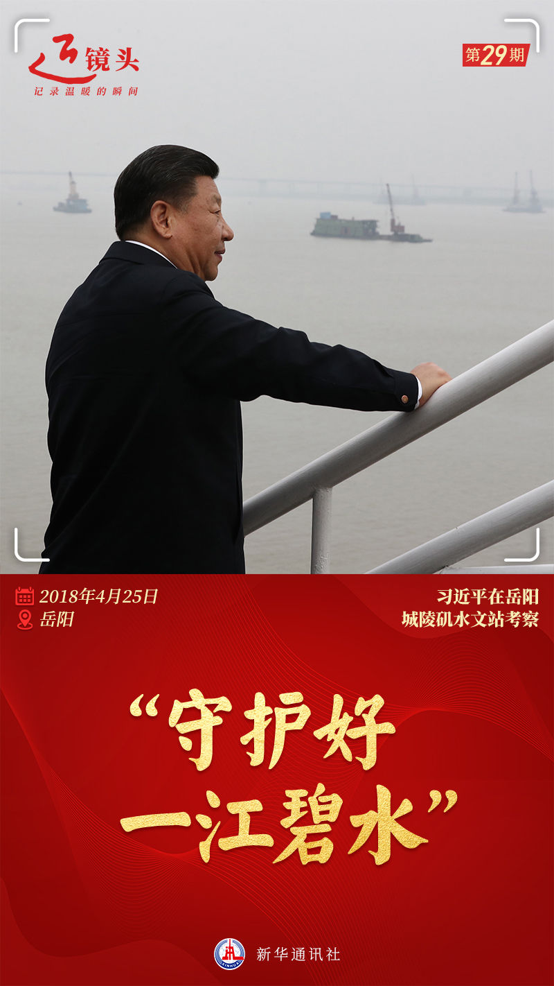 近鏡頭丨一江一河，永續(xù)發(fā)展