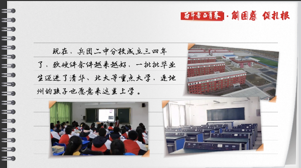 有聲手賬丨【奮斗者正青春 解困惑·促扎根】孩子“上好學”，我心里的“大疙瘩”解開了