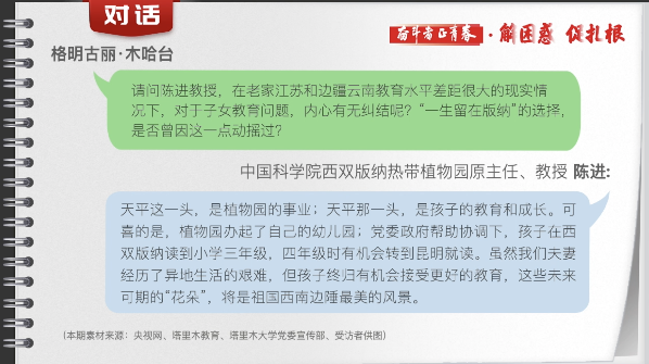 有聲手賬丨【奮斗者正青春 解困惑·促扎根】孩子“上好學”，我心里的“大疙瘩”解開了