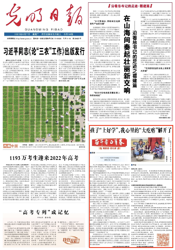 有聲手賬丨【奮斗者正青春 解困惑·促扎根】孩子“上好學”，我心里的“大疙瘩”解開了