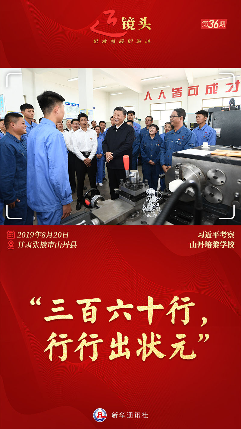近鏡頭丨“職業(yè)教育前景廣闊、大有可為”