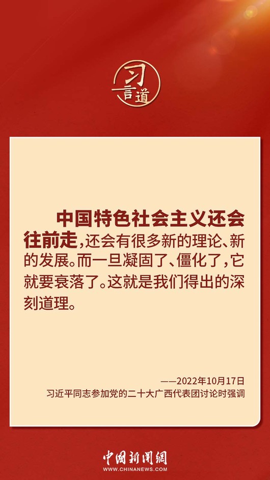 習(xí)言道｜“走上這條道路，跟中國文化密不可分”