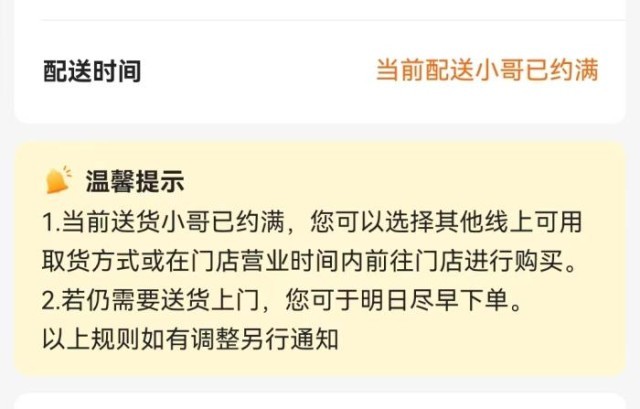 多點(diǎn)APP截圖。