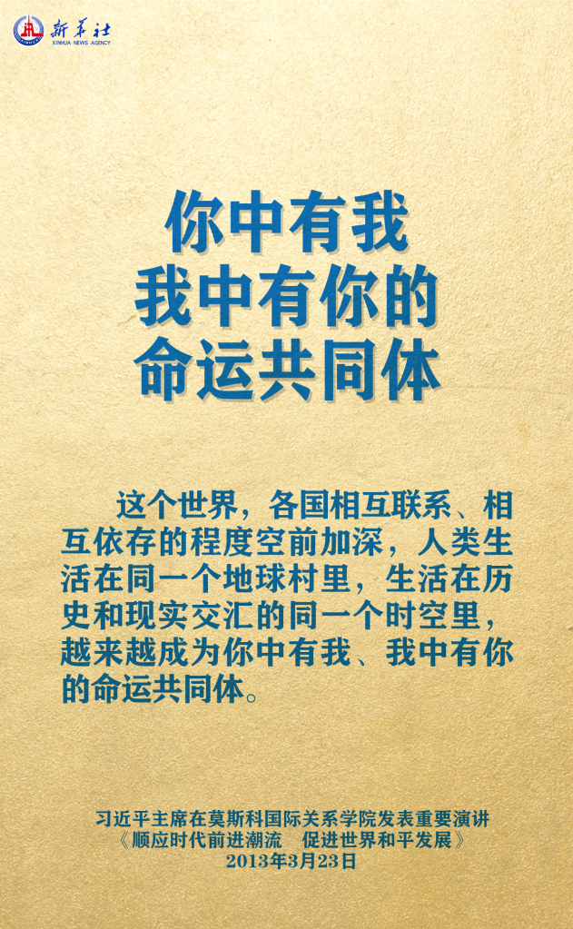元首外交 | 在這里，感受構(gòu)建人類命運共同體的思想偉力