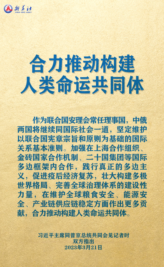 元首外交 | 在這里，感受構(gòu)建人類命運共同體的思想偉力