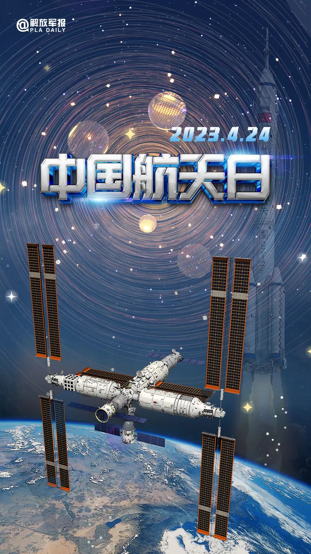 宇宙級(jí)浪漫！這是中國人獨(dú)有的巧思！