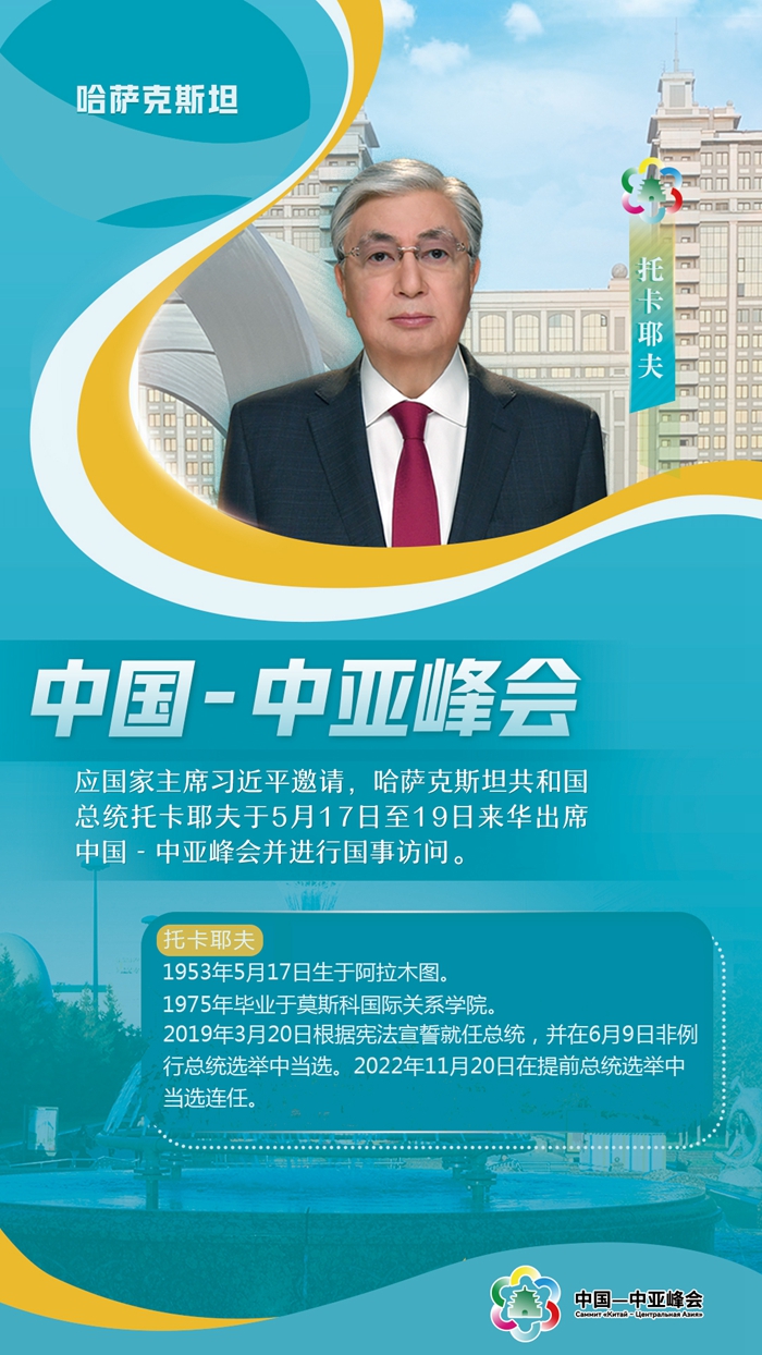 中國-中亞峰會丨這五國元首，已抵達西安與會
