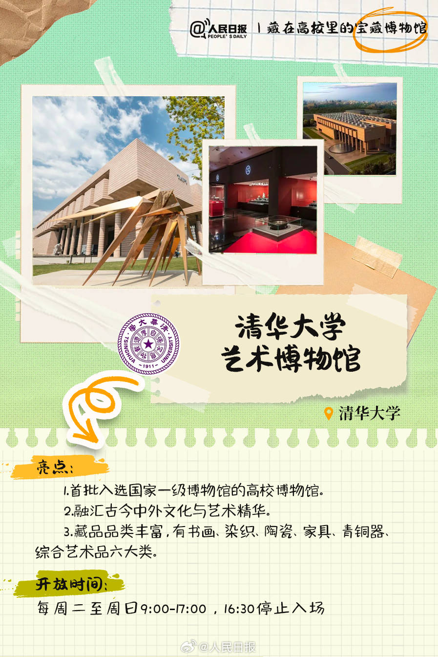 羨慕！打卡藏在高校里的寶藏博物館