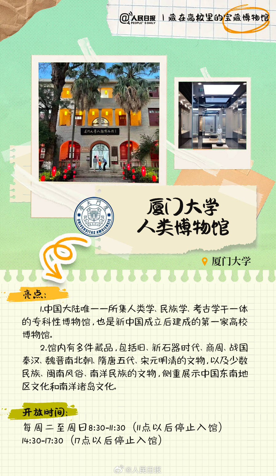 羨慕！打卡藏在高校里的寶藏博物館