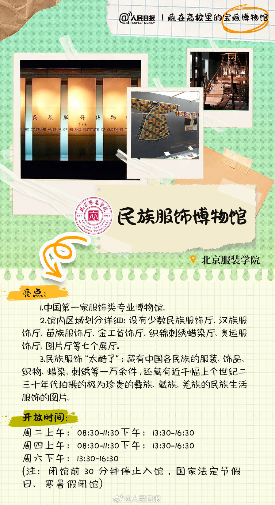 羨慕！打卡藏在高校里的寶藏博物館