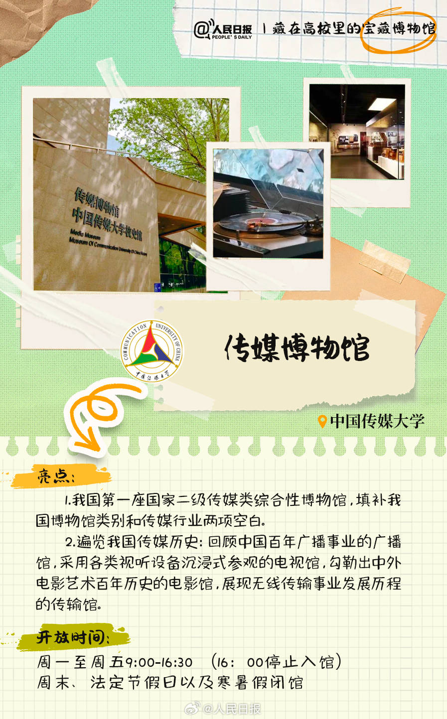 羨慕！打卡藏在高校里的寶藏博物館