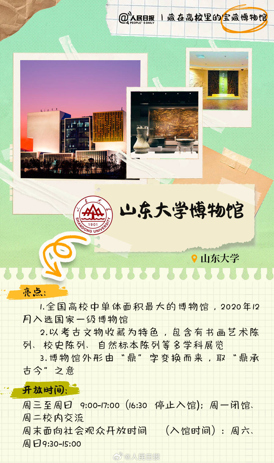 羨慕！打卡藏在高校里的寶藏博物館