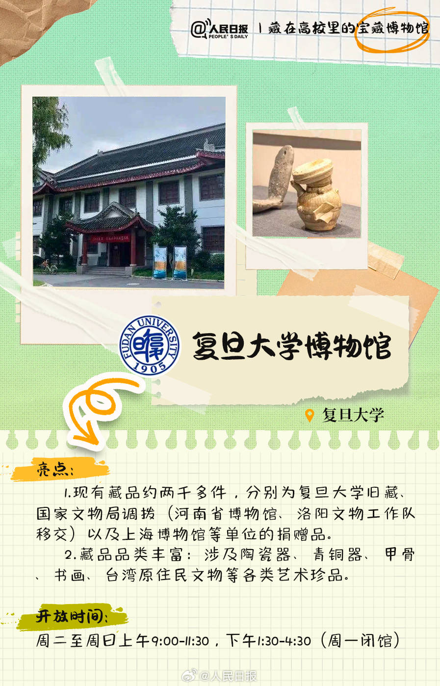 羨慕！打卡藏在高校里的寶藏博物館
