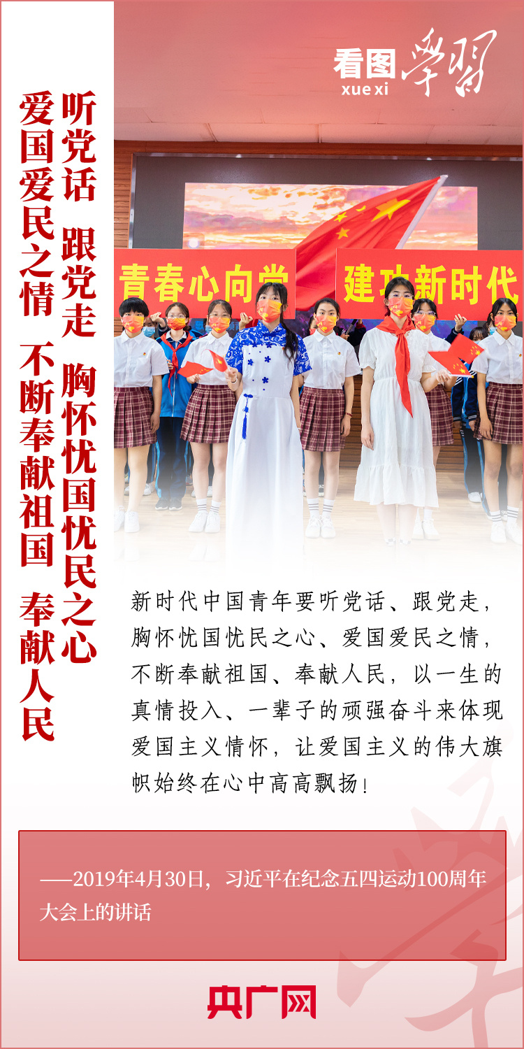 看圖學習丨樹立正確的世界觀、人生觀、價值觀，走好人生道路