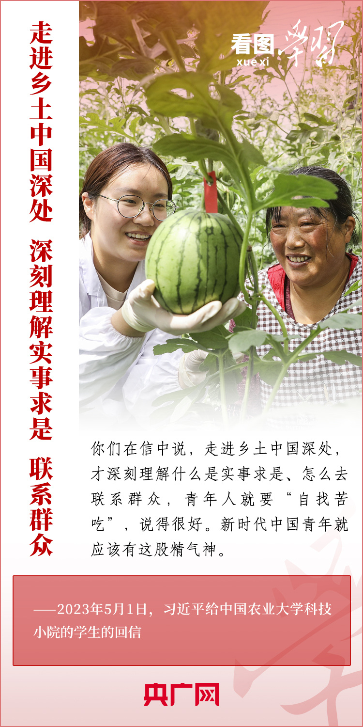 看圖學習丨樹立正確的世界觀、人生觀、價值觀，走好人生道路