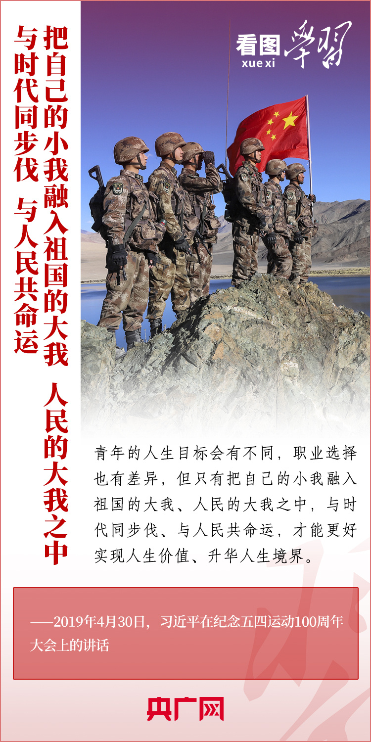 看圖學習丨樹立正確的世界觀、人生觀、價值觀，走好人生道路