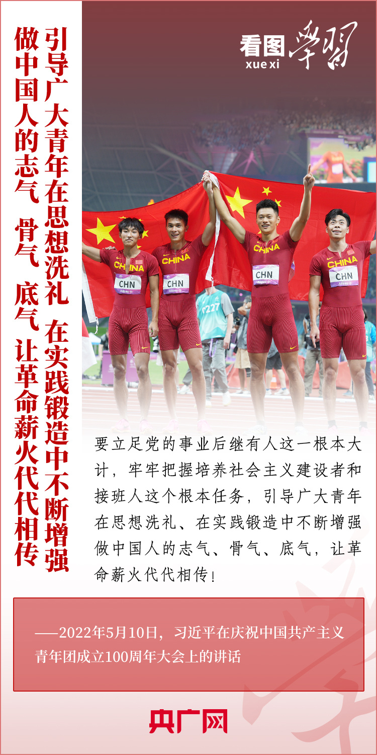 看圖學習丨樹立正確的世界觀、人生觀、價值觀，走好人生道路
