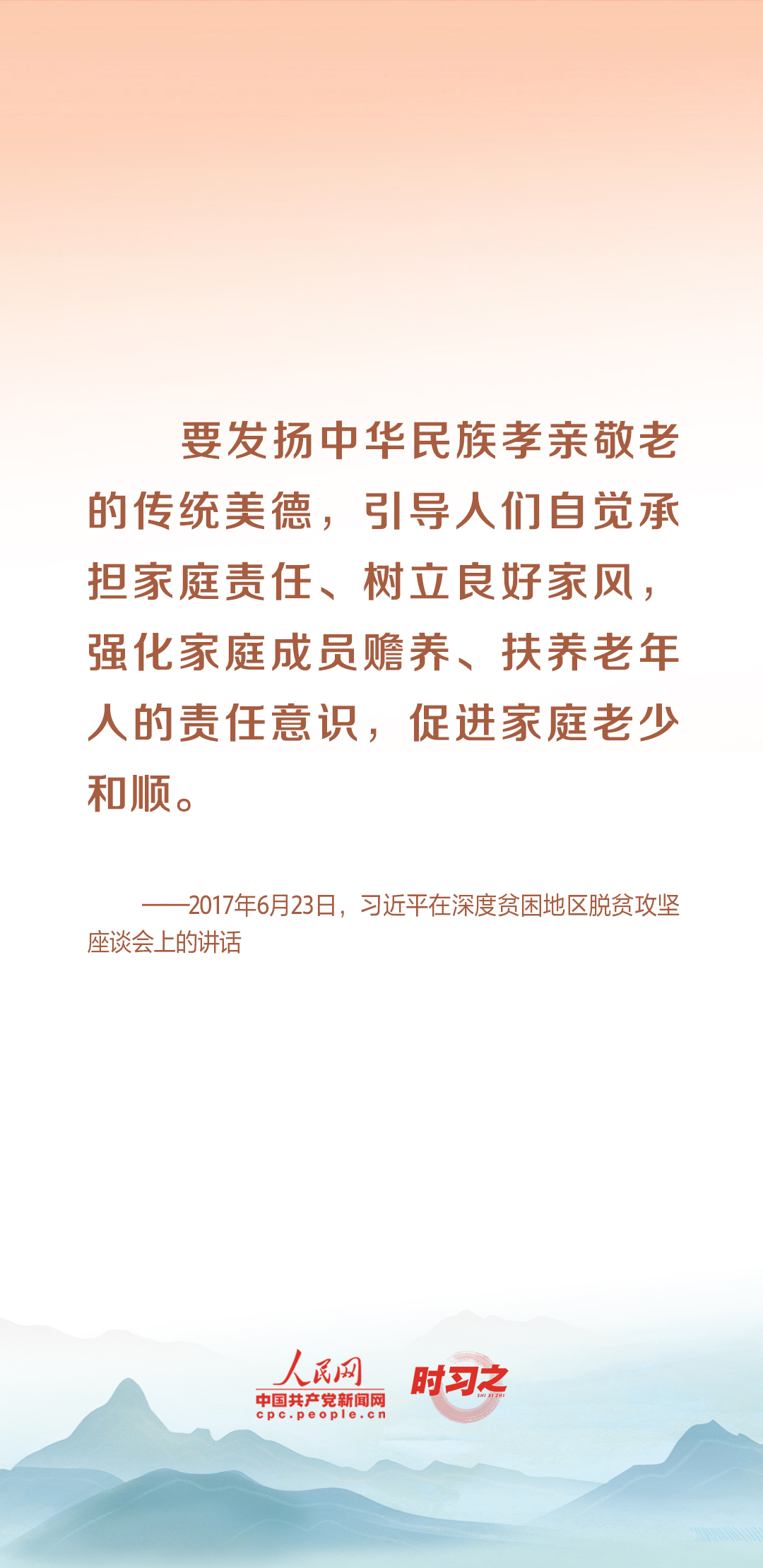 時習之丨尊老、敬老、愛老、助老 習近平心系老齡事業(yè)