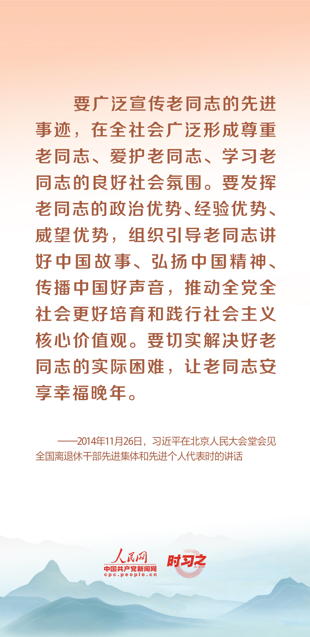 時習之丨尊老、敬老、愛老、助老 習近平心系老齡事業(yè)