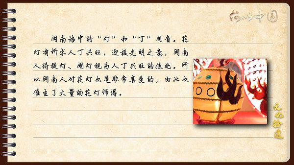 【文化拾遺 魅力泉州】有聲手賬｜創(chuàng)新發(fā)展，讓花燈非遺綻放光彩