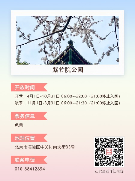 追花指南第三期！別等了 今天就去和桃花撞個滿懷