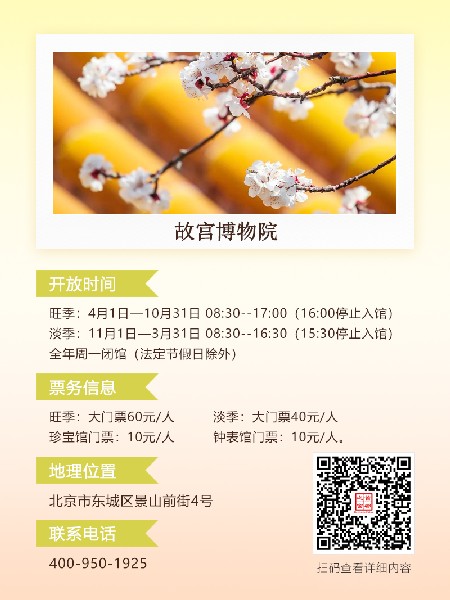 追花指南第六期！杏花雨 楊柳風(fēng) 北京最美的杏花在這里