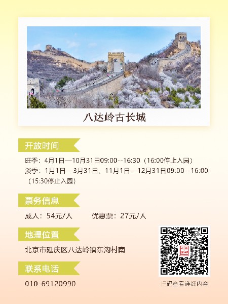 追花指南第六期！杏花雨 楊柳風(fēng) 北京最美的杏花在這里