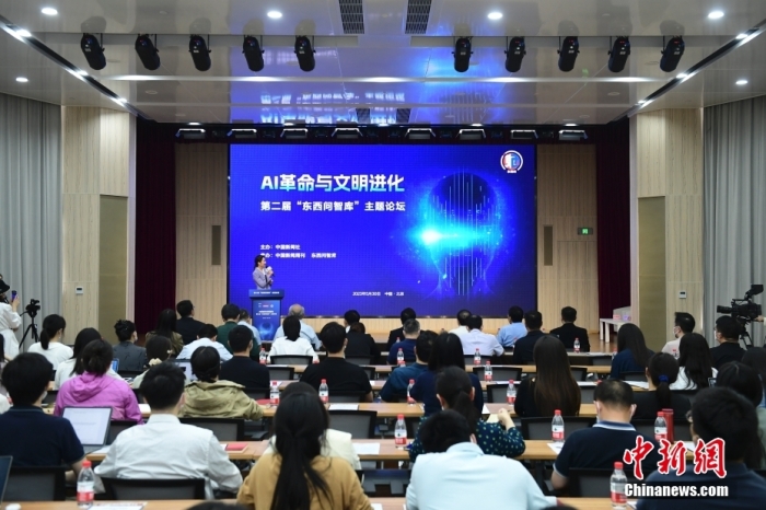5月30日，<a target='_blank' href='/'>中新社</a>第二屆“東西問智庫”主題論壇在北京舉行，多位中外專家圍繞“AI革命與文明進(jìn)化”展開討論。圖為論壇現(xiàn)場。<a target='_blank' href='/'>中新社</a>記者 田雨昊 攝