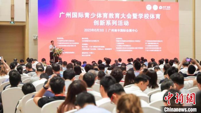 體育領域?qū)＜覍W者在穗呼吁重視青少年體育教育