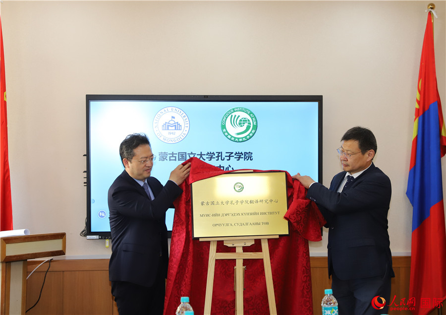 李峙、巴達瑪寧布（右）共同為翻譯研究中心揭牌。人民網(wǎng)記者 霍文攝