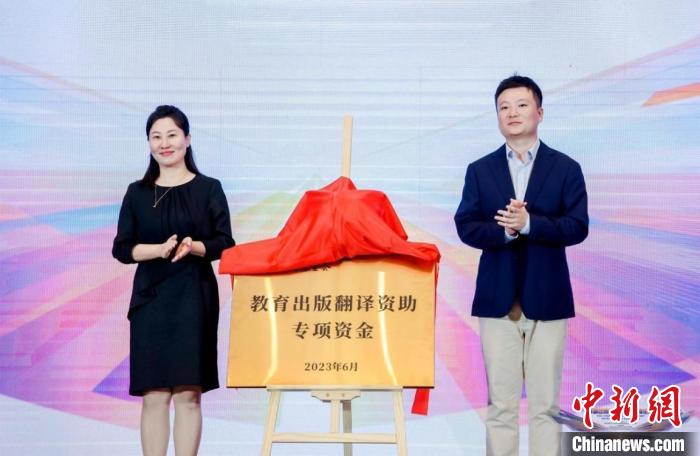 首屆出版教育國際高峰論壇在北京召開?！”本┯∷W(xué)院供圖