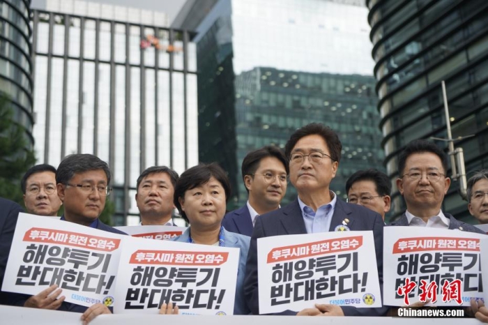 當(dāng)?shù)貢r(shí)間8月22日下午，韓國(guó)最大在野黨共同民主黨“阻止福島核電站污染水排海對(duì)策委員會(huì)”在日本駐韓國(guó)大使館前召開(kāi)緊急記者會(huì)，強(qiáng)烈敦促日方撤回核污染水排海計(jì)劃。圖為記者會(huì)現(xiàn)場(chǎng)。<a target='_blank' href='/'><p  align=