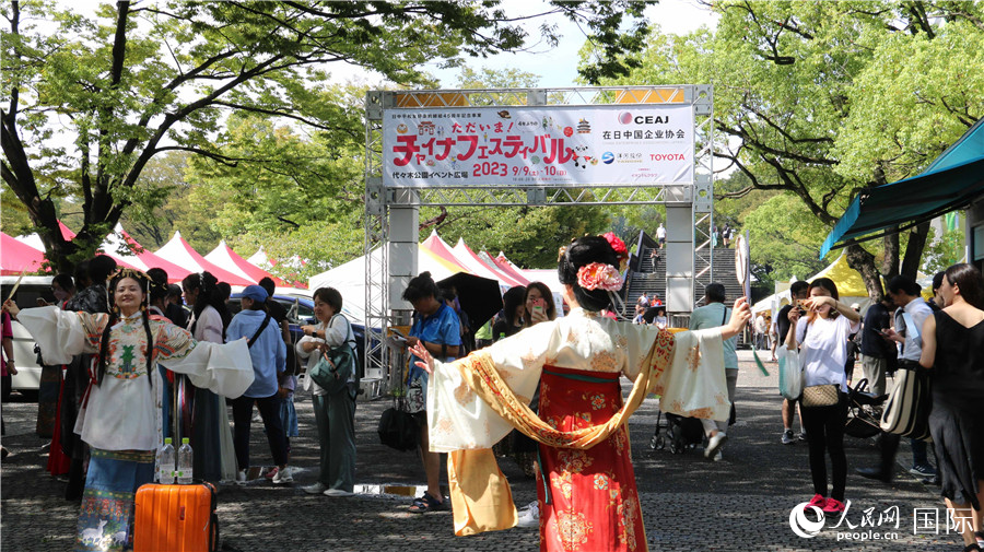 9月9日上午，大型交流活動“2023中國節(jié)”在東京代代木公園開幕。人民網 許可攝