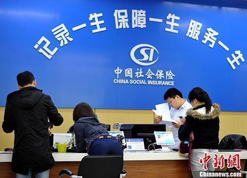 資料圖：民眾辦理社保業(yè)務(wù)。<a target='_blank' href='/'><p  align=