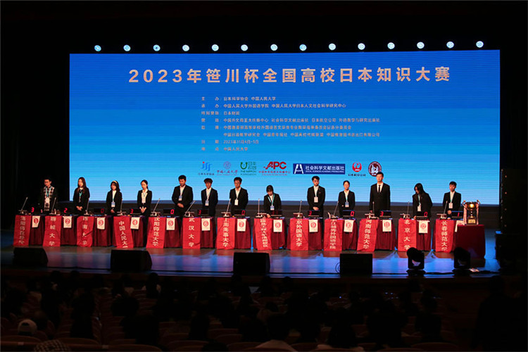 2023年“笹川杯”全國高校日本知識大賽決賽現(xiàn)場。人民網(wǎng)記者 張麗婭攝