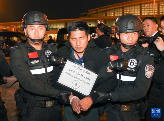 1月30日，在緬甸內比都國際機場，緬甸警方依法向我公安機關移交緬北重大犯罪嫌疑人劉正茂。新華社記者 殷剛 攝