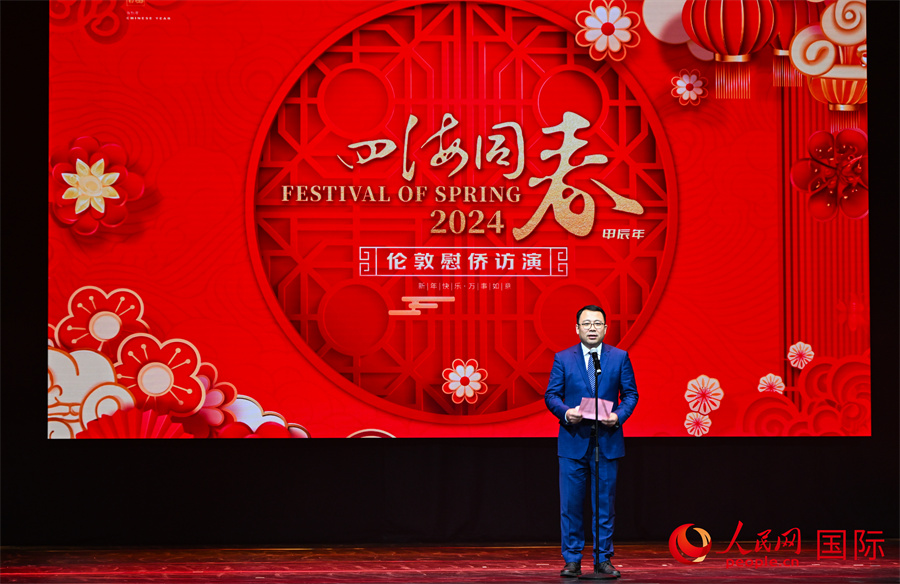 中國(guó)僑聯(lián)“四海同春”藝術(shù)團(tuán)團(tuán)長(zhǎng)郭啟華致辭。人民網(wǎng) 郭錦標(biāo)攝
