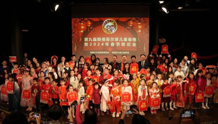 合影留念。中國駐瑞典大使館供圖。