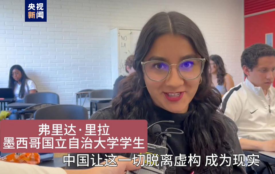 全球“街”力丨點(diǎn)贊中國(guó)新科技！墨西哥青年眼中的中國(guó)“新三樣”