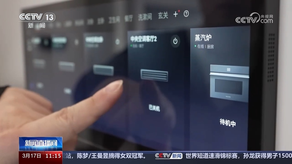 前沿技術(shù)催生新產(chǎn)業(yè)、新模式、新動(dòng)能 科技創(chuàng)新滿足百姓美好生活新期待