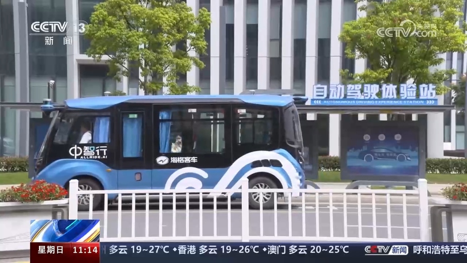 前沿技術(shù)催生新產(chǎn)業(yè)、新模式、新動(dòng)能 科技創(chuàng)新滿足百姓美好生活新期待